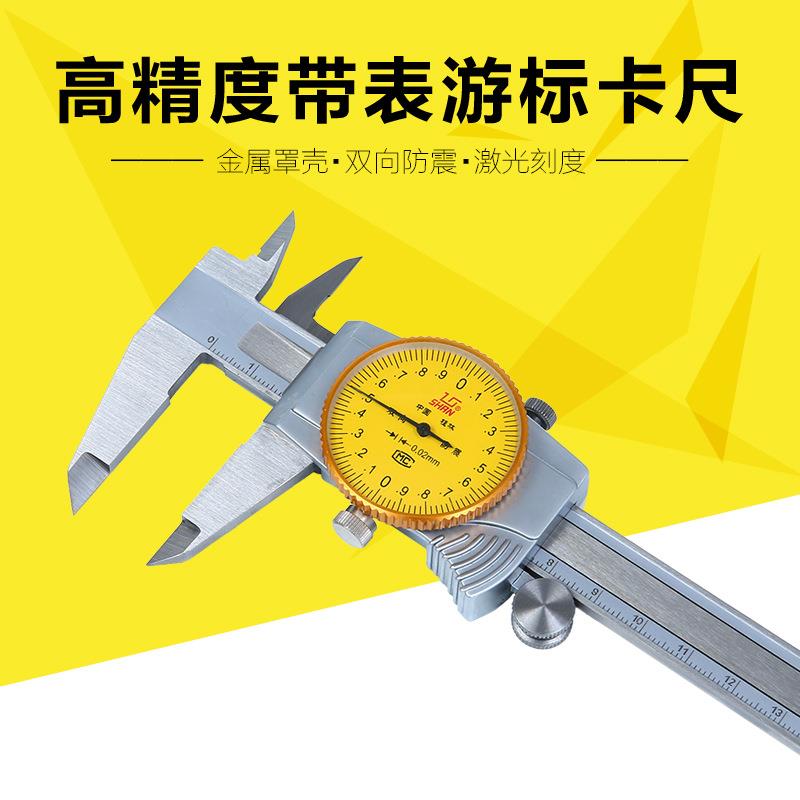 带表卡-标FQZ尺高精度代不锈钢油游表卡尺工业级