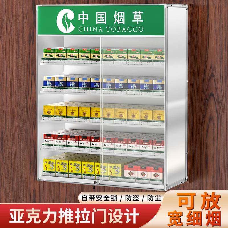 推拉门烟柜展示柜便利店挂墙铝合金自动推烟器超市货架放烟架子