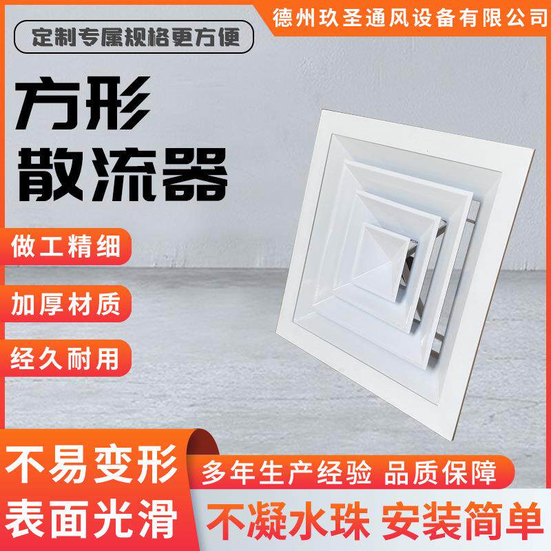 铝合金新风系统送风排风可拆方形散流器出风口ABS格栅圆形散流器