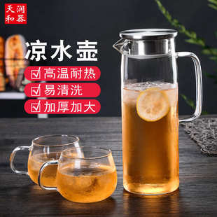 包邮 天润和器大容量高硼硅玻璃冷水壶扎壶耐热家用凉水杯加厚水具