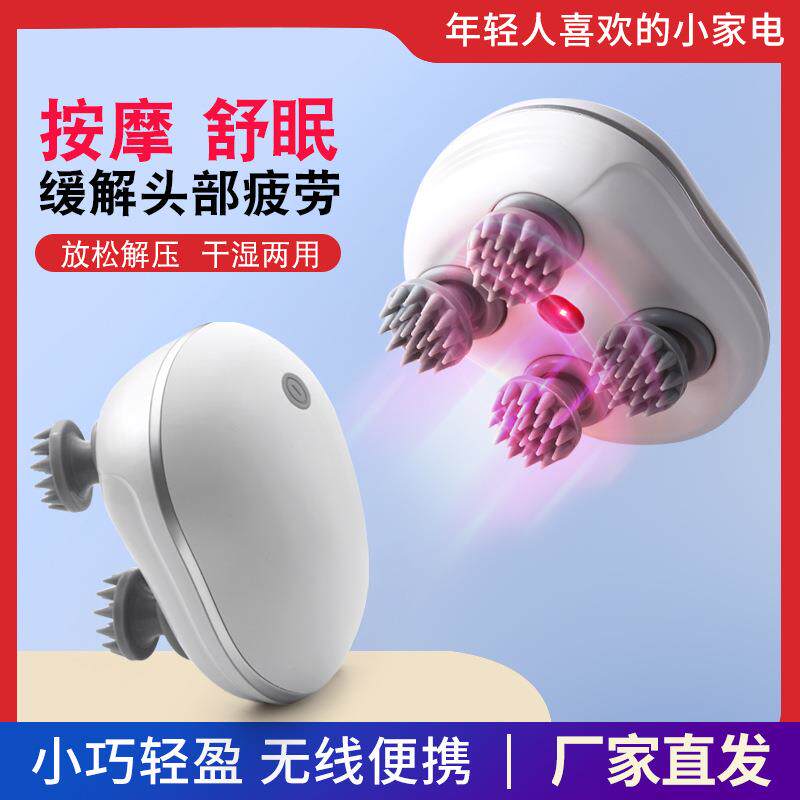 新款直销迷你智能头部按摩器电动防水按摩仪红光理疗揉捏家用放松