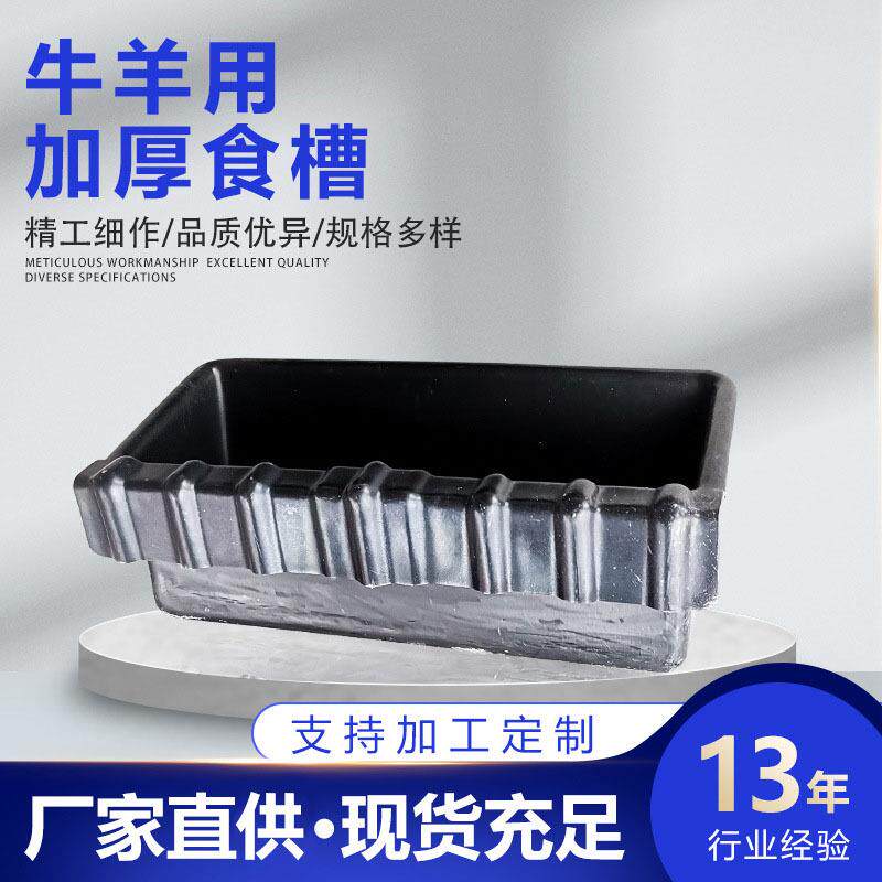 牛羊用加厚长条黑色畜禽食槽塑料饮水槽加深饲料喂水喂食器盒厂家