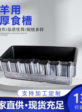 牛羊用加厚长条黑色畜禽食槽塑料饮水槽加深饲料喂水喂食器盒厂家