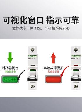 空气开关A9系列IC65N断路器1P2P3P4P C10A16A20A32A63a空开