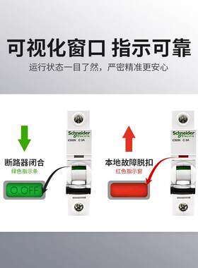 空气开关A9系列IC65N断路器1P2P3P4P C10A16A20A32A63a空开