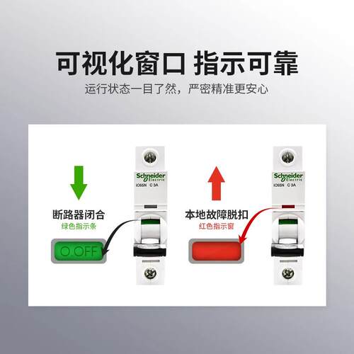 空气开关A9系列IC65N断路器1P2P3P4P C10A16A20A32A63a空开