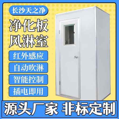 彩钢板风淋室|工厂用洁净车间单人单吹双人双吹风淋门净化风淋房