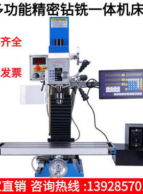 钻小型钻床工业级家用2516机床厂家一体铣床铣床高精度钻铣多功能