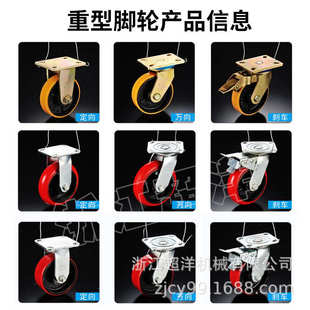 超洋重型聚酯氨酯4寸6寸脚轮厂家 承重轮配件带刹车静音万向轮子