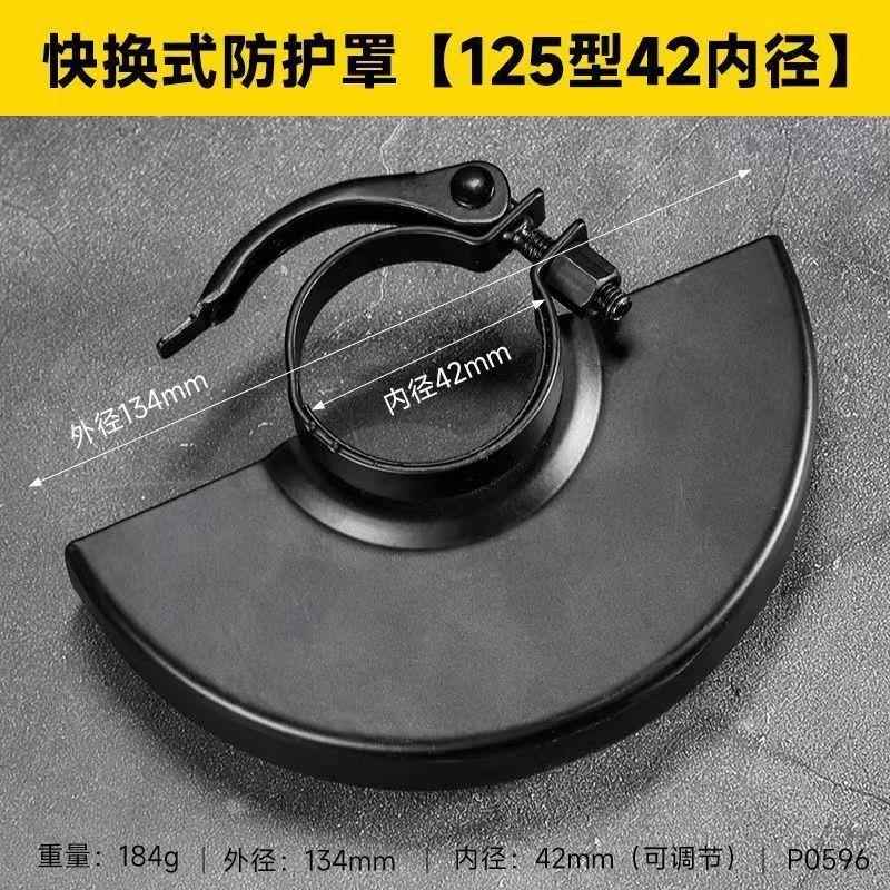 加厚100 125角磨机切割支架角磨机防护罩角磨机支架角磨机保护罩图片
