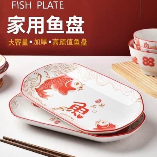著墨2026专用盘子饭店新款红鱼蒸
