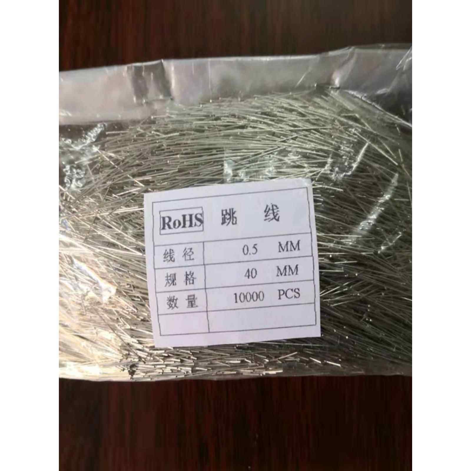 直跳线镀锡铁线0.5x40MM连接线PCB线路板LED延长线5-50mm任何长度