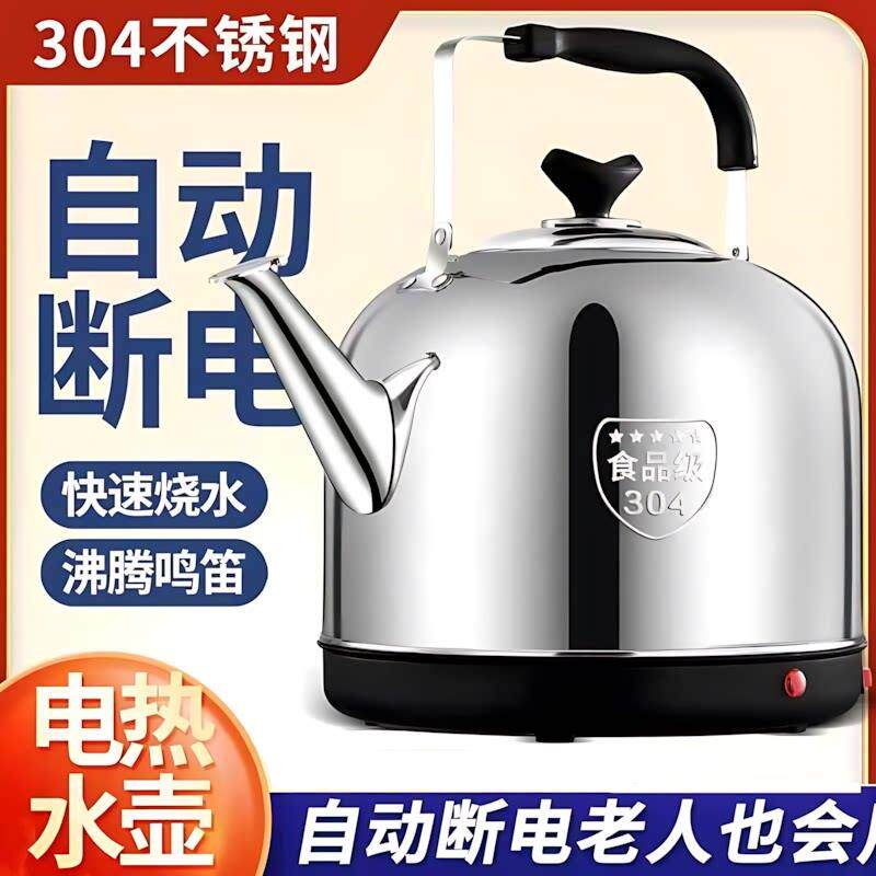 烧水壶316不锈钢食品级304电热水壶大容量家用自动断电保温用鸣笛
