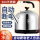 烧水壶316不锈钢食品级304电热水壶大容量家用自动断电保温用鸣笛