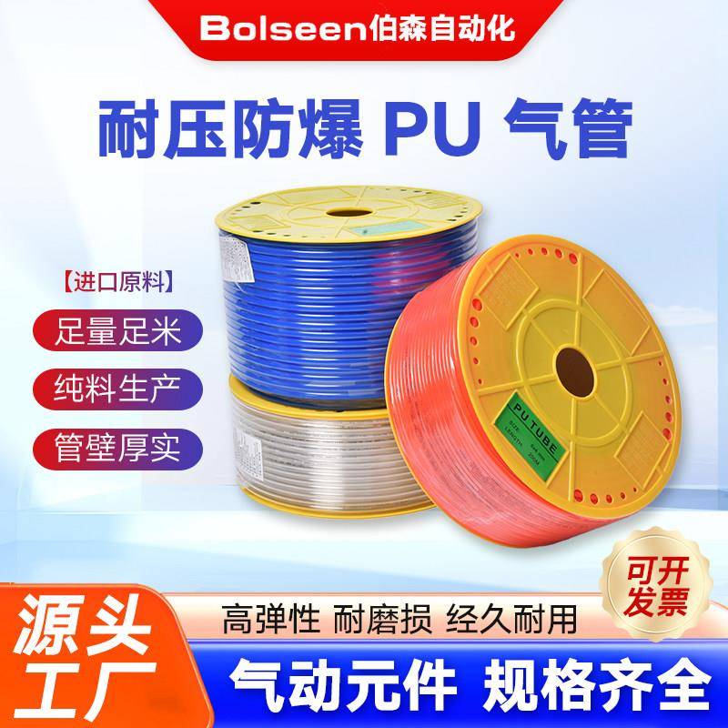 PU气管气动软管8*5空压机高压气管10*6.5气泵气动管12*8透明8mm