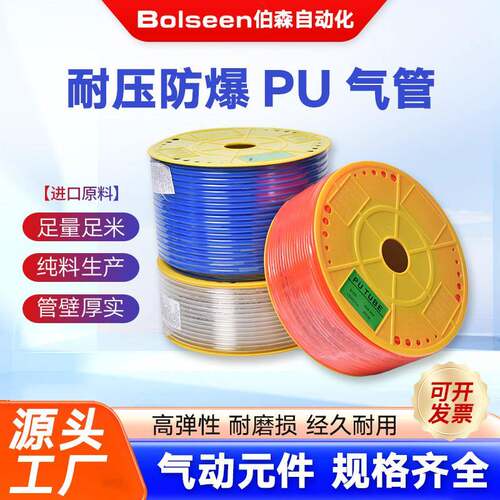 PU气管气动软管8*5空压机高压气管10*6.5气泵气动管12*8透明8mm