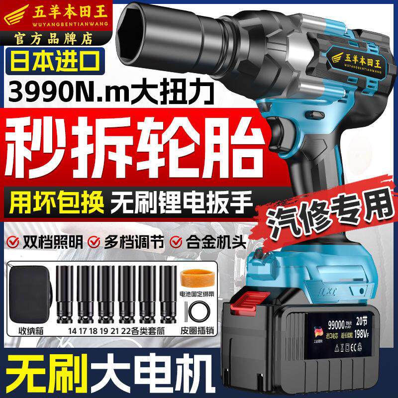 进口大扭力电动起子汽修专用无刷冲击锂电扳手充电重型电动气动扳