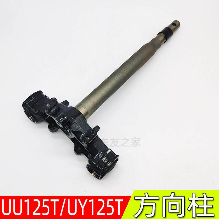 适用于铃木踏板机车UU125T方向柱UE125 UY125T-2转向柱立柱联板