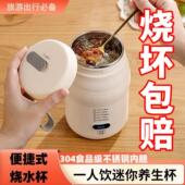 德国旅行可携式 烧水杯电水杯小型恒温电热水杯加热保温水杯电热水