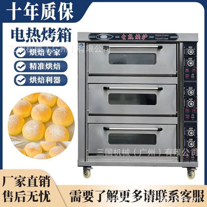商用大型大容量大型烧饼面包披萨蛋糕烘焙电气烤箱