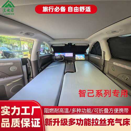 智己LS6/LS7拉丝充气车载床垫整张分体自驾游露营午休睡垫充气床