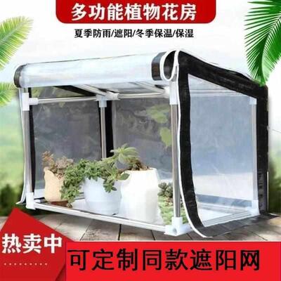 家用防雨防尘遮阳保暖户外流浪猫狗棚爬宠暖棚冬季温棚花房保温棚