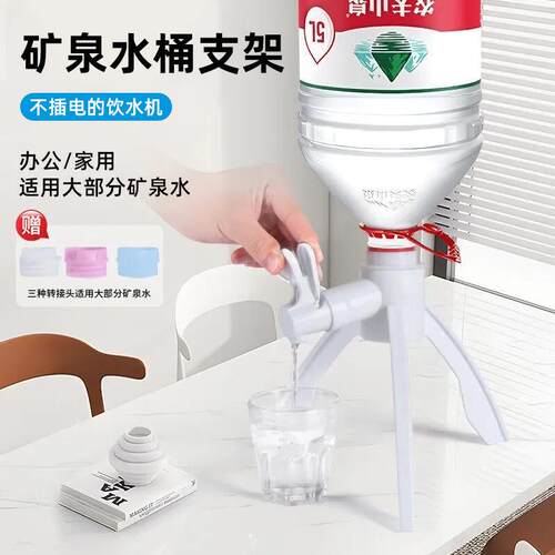 矿泉水桶倒置架抽水倒置出水器饮水机抽水器手动手压式取水器简易