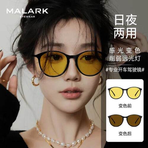 小香3282日夜两用夜视镜防远光灯司机开 车专用女款太阳眼镜超轻
