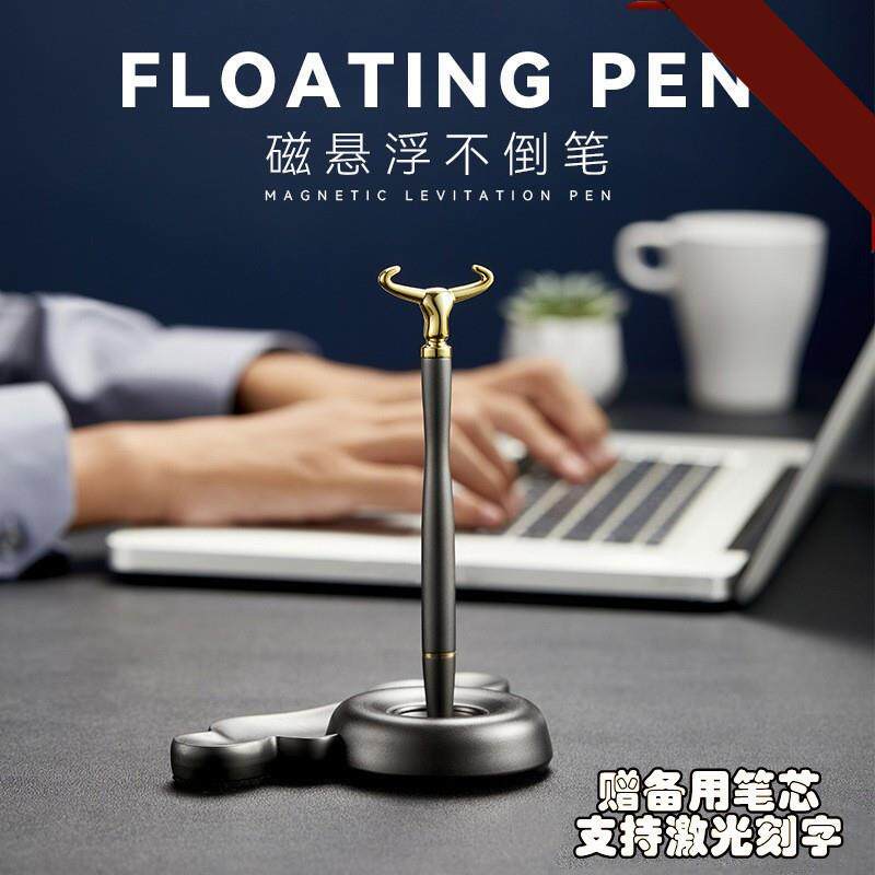 磁浮不倒笔自立笔不倒陀螺地心引力金属桌面摆件刻字生日礼物