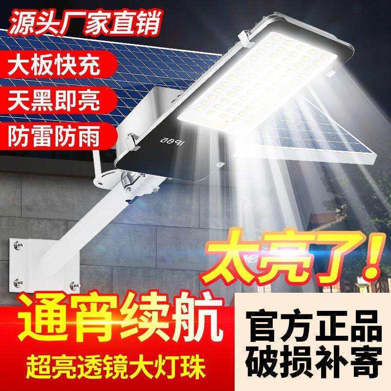太阳能户外灯庭灯太阳能照明灯外WTU大功防水防雷明水照院泥杆率