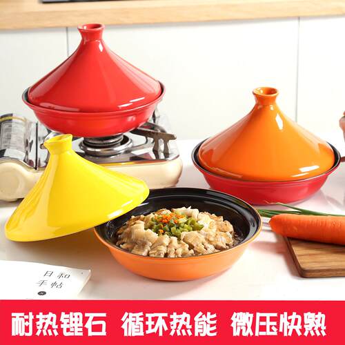 新款直销陶瓷塔吉锅 餐厅用耐热明火焖烧炖肉煲仔饭砂锅塔基锅 日
