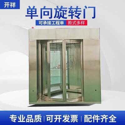 火车机场旋转单向门单通道全高转闸景区60度单向玻璃旋转门