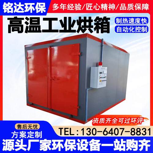 特氟龙烤箱高温工业烤箱恒温鼓风干燥烘箱热风循环静电喷塑设备