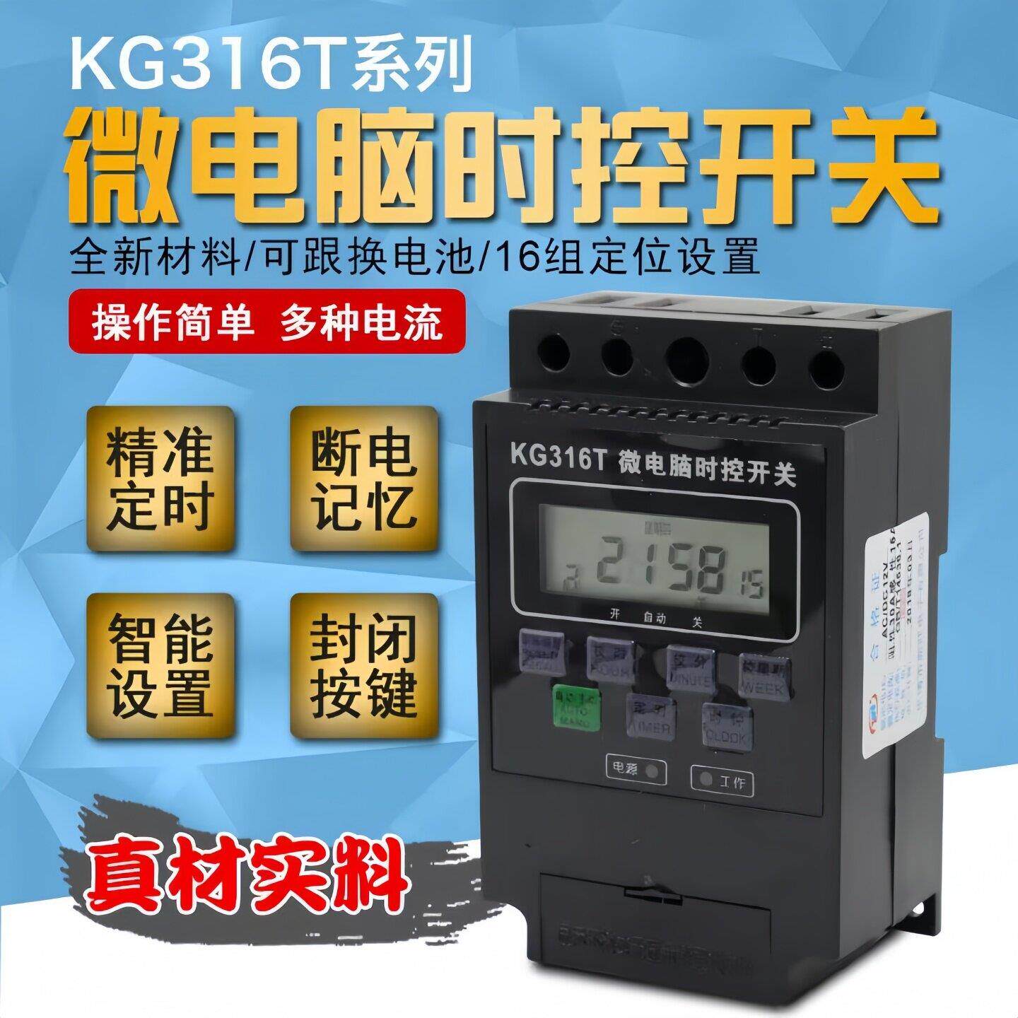 牌匾灯时控开关定时器 全自动 家用 电动车充电计时器 大功率