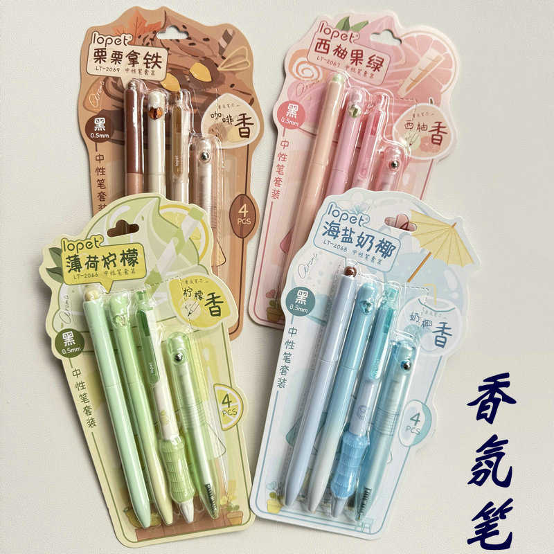 乐派香氛中性笔套装ins按动笔高颜值0.5速干刷题笔顺滑黑笔礼品笔