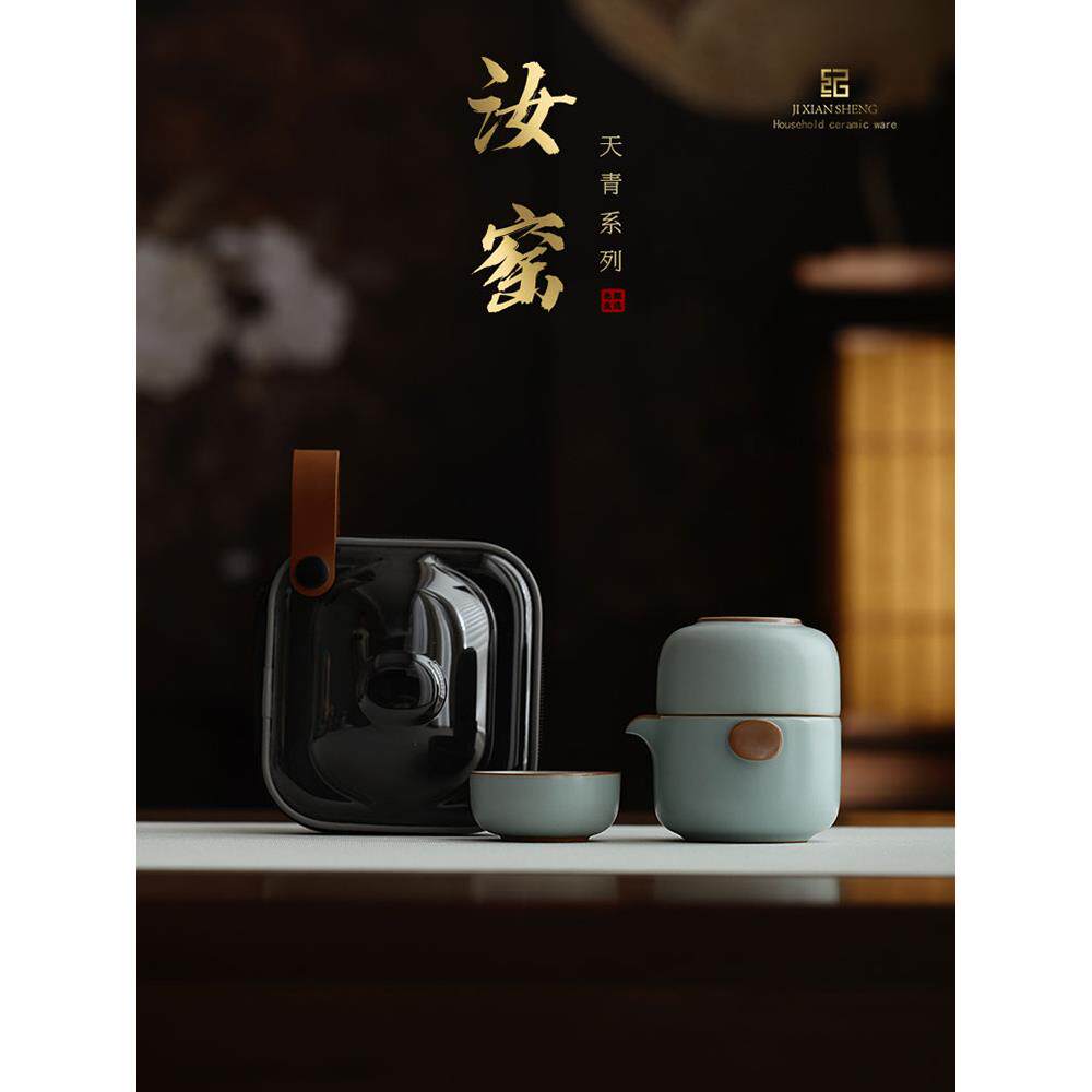 天庆如瑶快杯便携式旅行茶具单人饮用套装送给长辈和老师的高端生