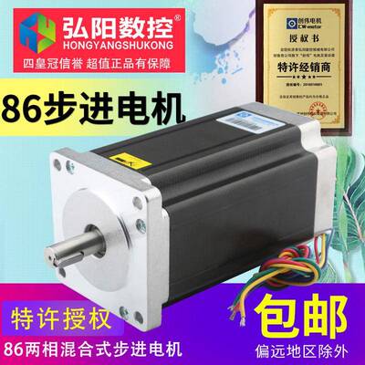86步进电机DM860H驱动器450B步进电机超大扭矩电机套装雕刻机配件
