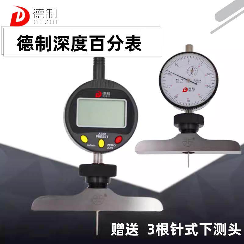 德制深度百分表座电子深度规数显深度计底座针式电子表高精度配件