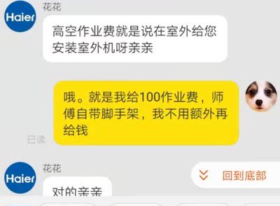 海尔R-150T1空气能热水器怎么样?看我心酸使用史!