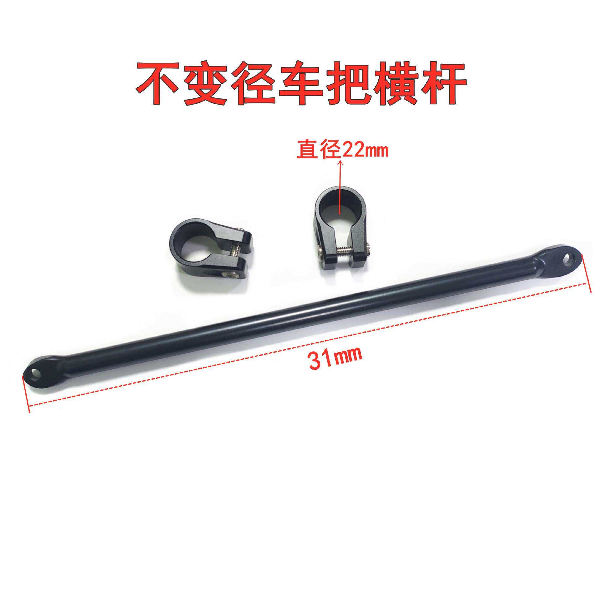 越野摩托改装变径不变径车把平横杆CNC铝合金保护可加护胸棉防摔