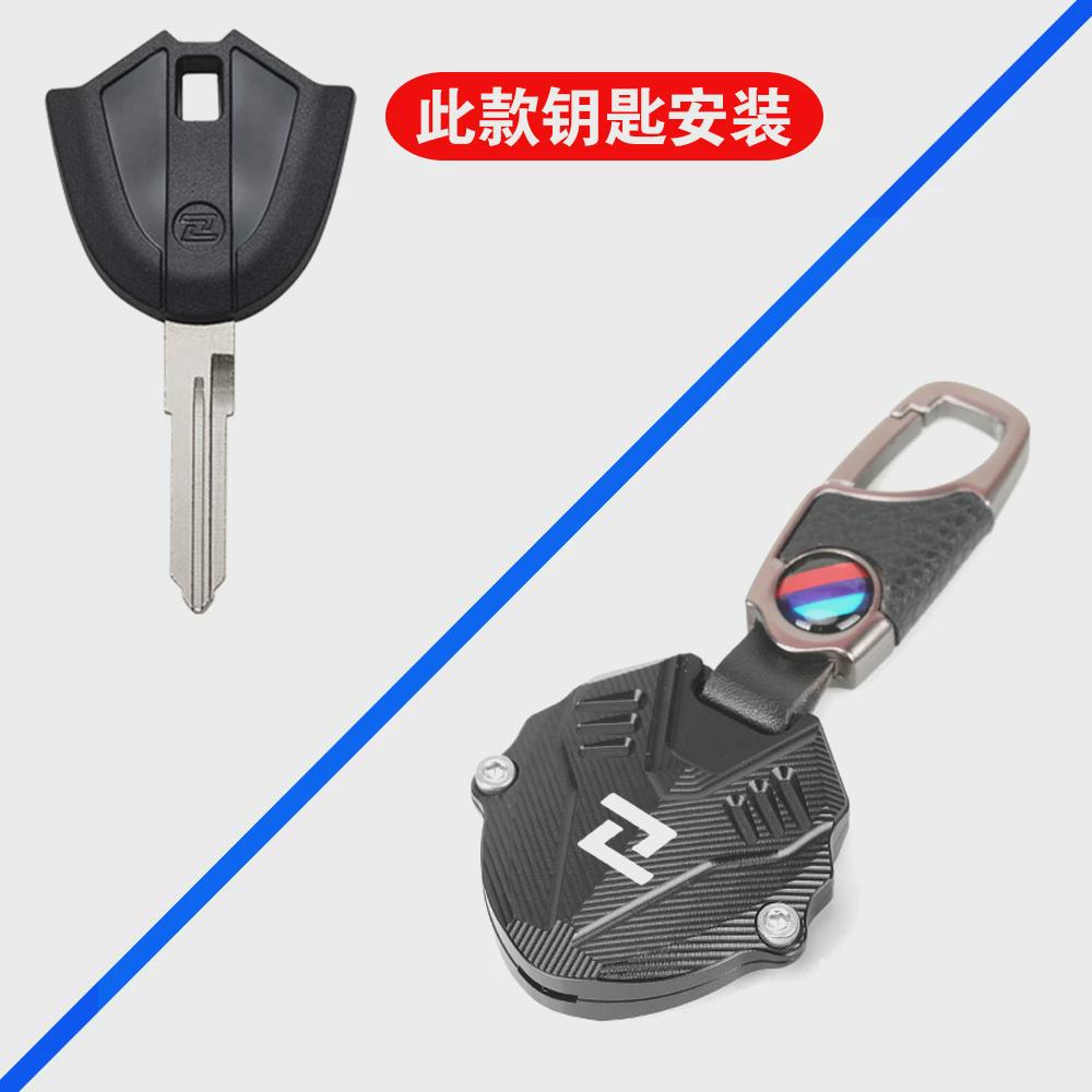 摩托车适于用凯越321R 321RR改装钥匙保护壳钥匙套扣创意钥匙扣