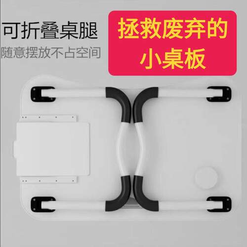 简易可折叠小桌腿支架加高通用桌架子配件零配散件桌面脚腿U型