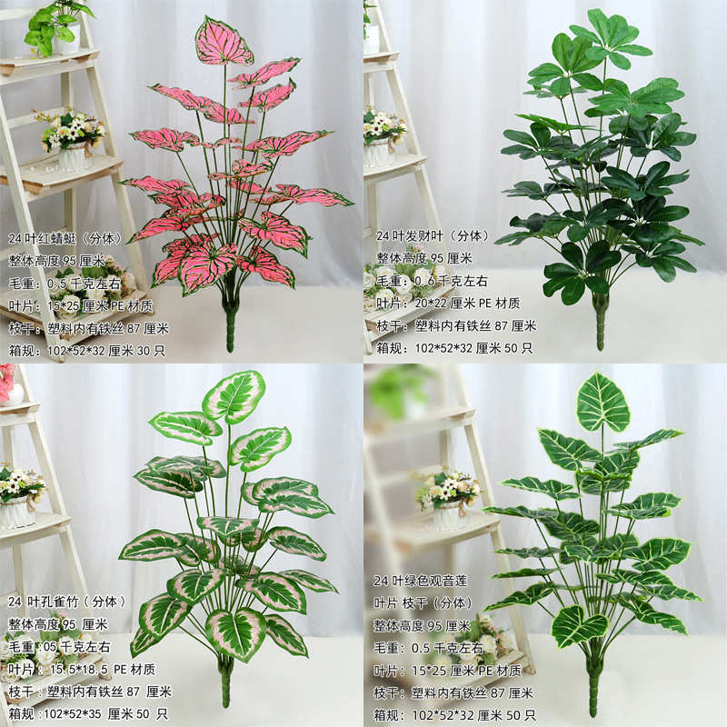 仿真植物散尾葵绿植龟背盆景盆栽家居花园绿化装饰人造树叶子户外