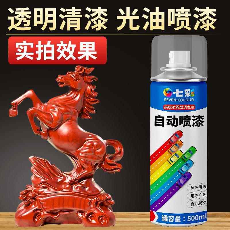 光油自喷漆自动清漆透明防水手喷亮油木器家具清光上光汽车油漆罐