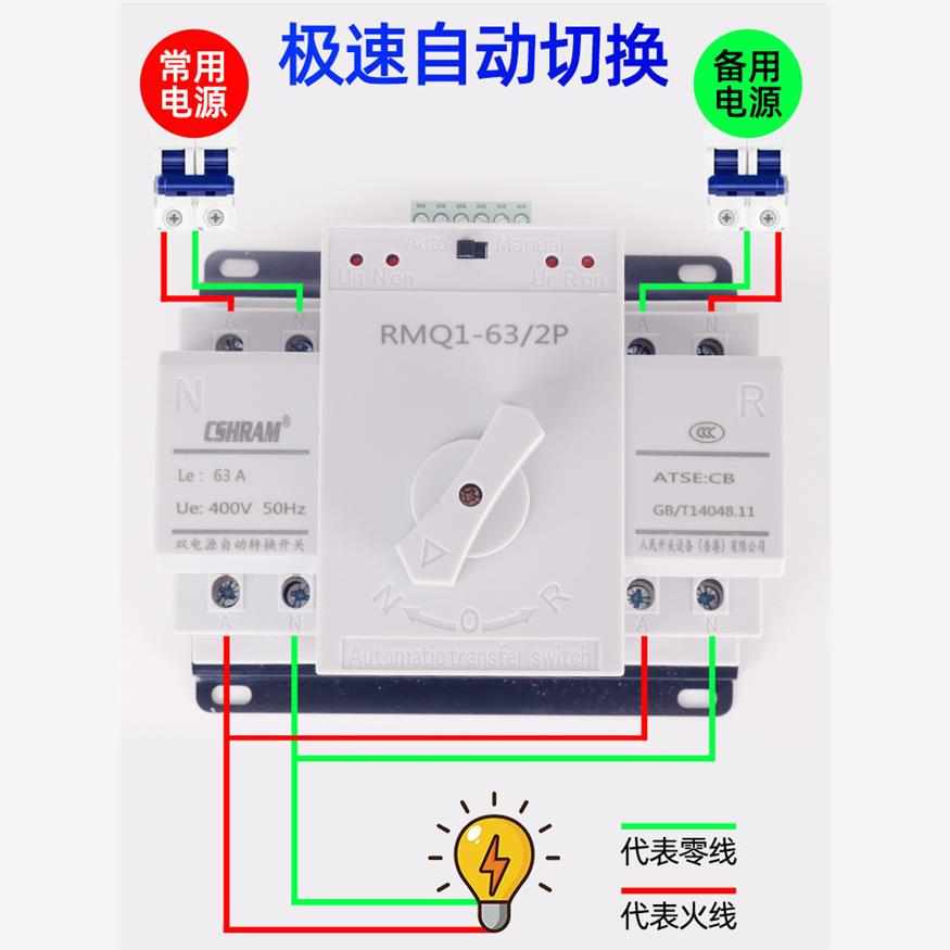双电源自动转换开关63a 双电源切换开关停电市电两路切换开关220v