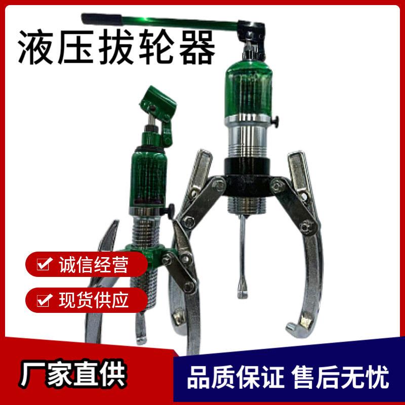 BY-10一体式液压拉马三爪拉马手动分体式液压拉马10吨液压拔轮器