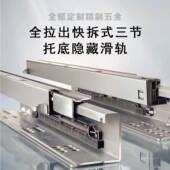 阻尼 托底滑轨衣柜抽屉导轨整体橱柜底轨道缓冲滑轨底装 隐藏式 托