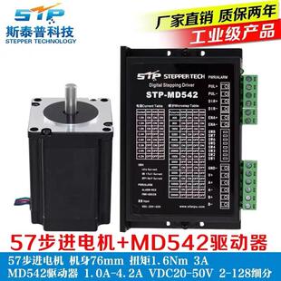57型步进电机两相57BH径7611MHZ.8N机身76m6m轴8mm高无刷马达微型