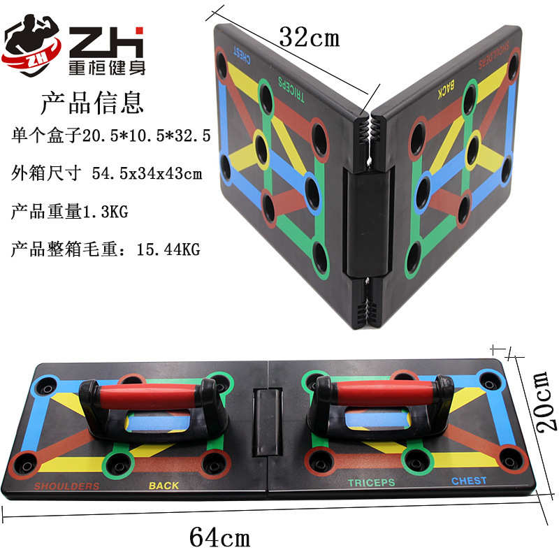 俯卧撑支架男健身器材家用练胸肌臂肌背阔肌工字型多功能俯卧撑板