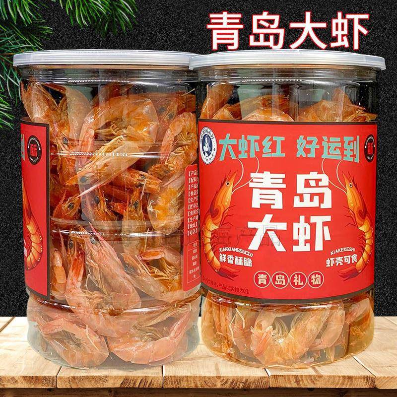 烤虾干即食青岛大虾特产桶装烤虾休闲小零食小吃健康解馋海鲜送礼